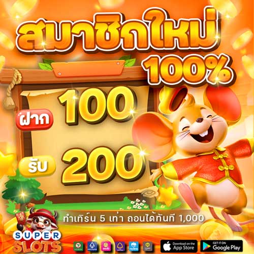 superslot สมัครรับ 100%